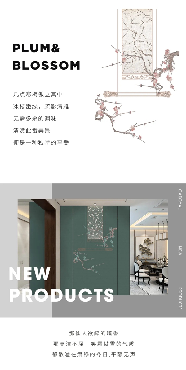 可罗雅墙布：映雪傲霜--