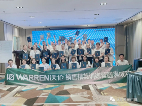沃伦系统门窗销售精英封闭训练营活动成功举行