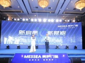 美萨门窗周年庆暨全国经销商会议圆满举办！