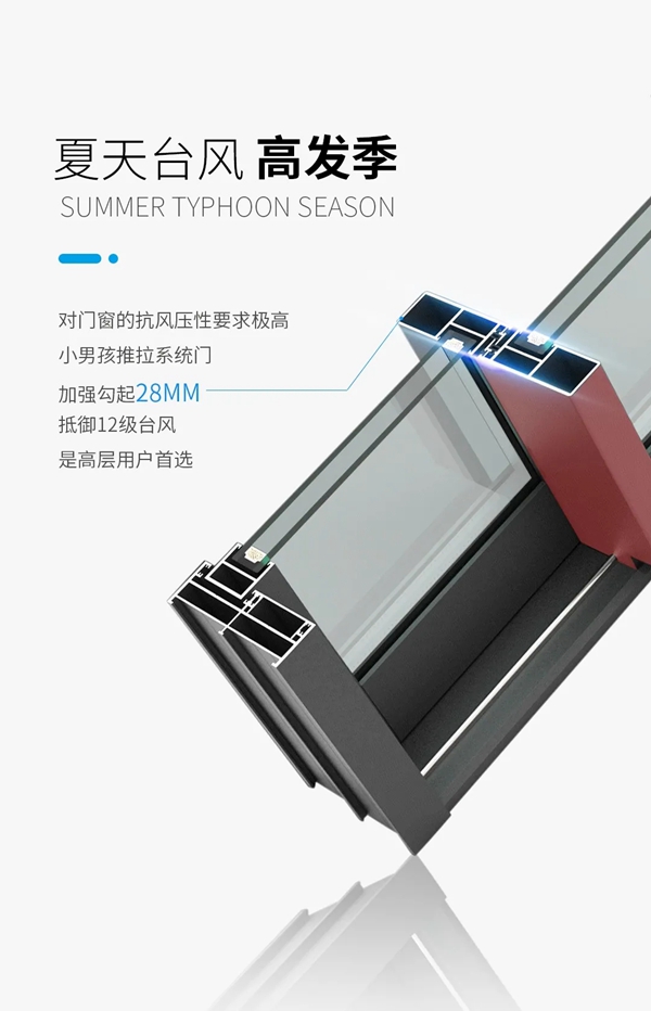 怡发门窗小男孩推拉系统 带你领略四季风景