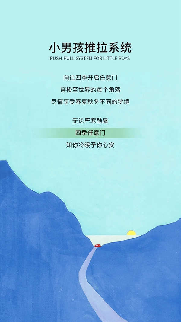怡发门窗小男孩推拉系统 带你领略四季风景