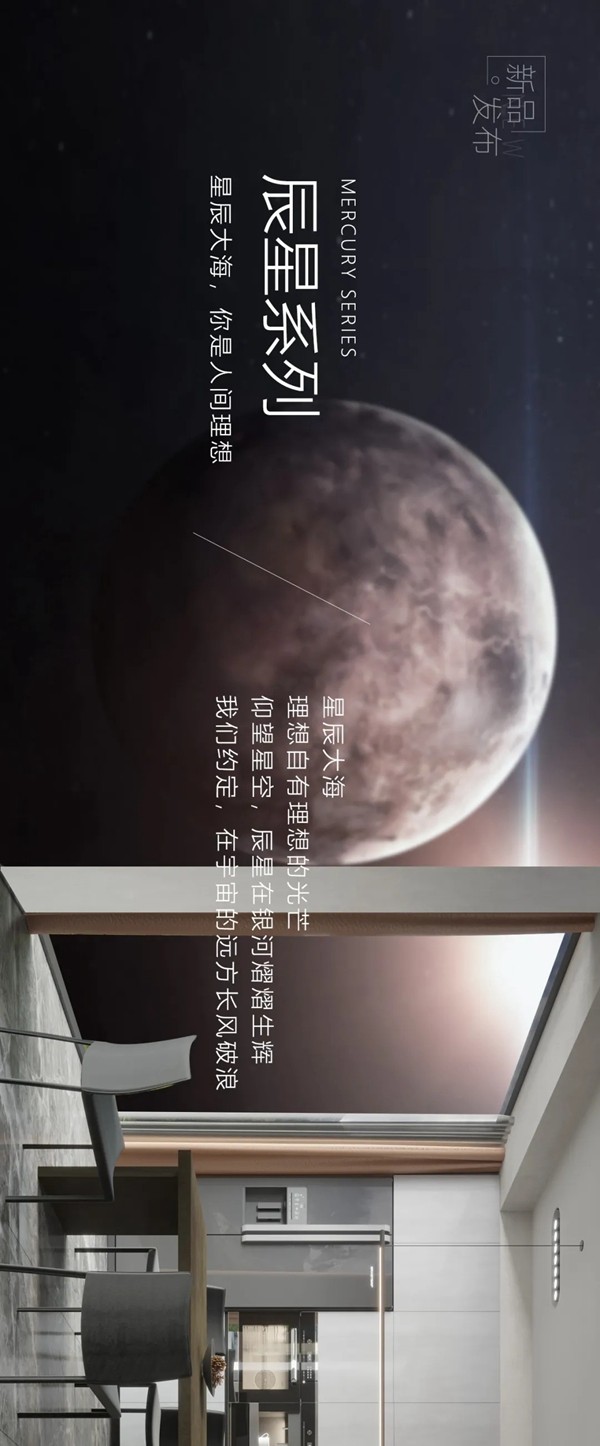 亚丹家居新品上市 | 辰星系列，你是人间理想