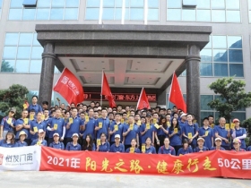 用脚步丈量大美佛山，怡发门窗50KM徒步之旅