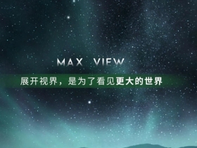 欧哲门窗|全面屏时代来临，理想生活就该一“门”到位