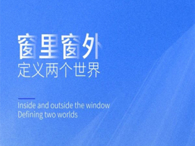 金鹏阳光系统门窗丨用门窗点缀出居家的高级感