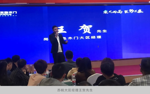 尚品本色2021运营分析会圆满结束