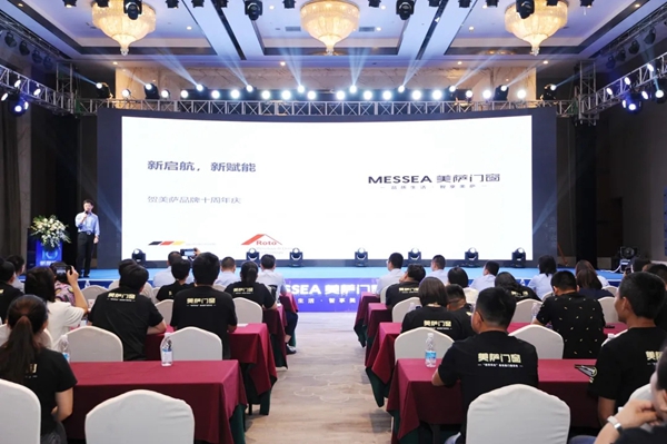 美萨门窗周年庆暨全国经销商会议圆满举办! 美萨门窗周年庆暨全国经销商会议圆满举办!
