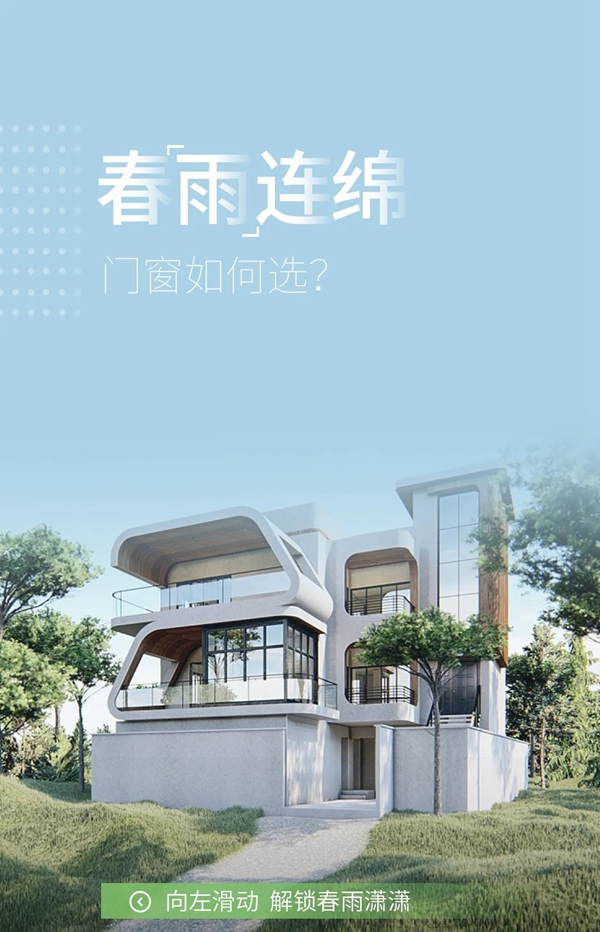怡发门窗小男孩推拉系统 带你领略四季风景