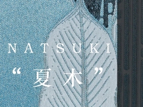 伊丽罗莎墙布|夏有乔木—带你领略自由洒脱的美好生活