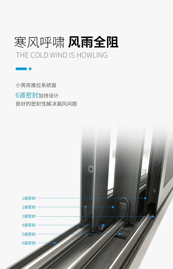 怡发门窗小男孩推拉系统 带你领略四季风景