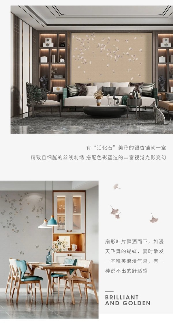 可罗雅墙布|银杏飘落，只一眼就心动--