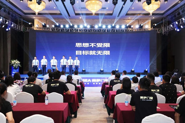 美萨门窗周年庆暨全国经销商会议圆满举办! 美萨门窗周年庆暨全国经销商会议圆满举办!