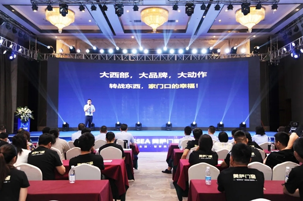 美萨门窗周年庆暨全国经销商会议圆满举办! 美萨门窗周年庆暨全国经销商会议圆满举办!