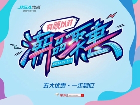 “潮”这看|五一“潮品聚惠，有颜以对”，全屋门窗选致尚~