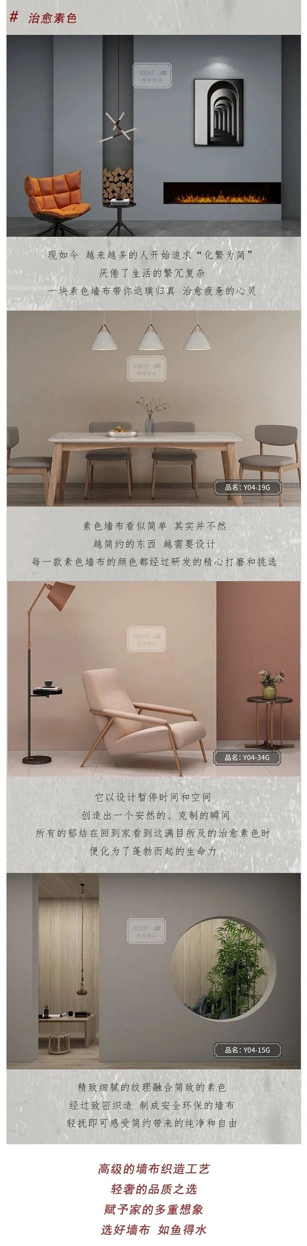 如鱼得水窗帘精品|你与时尚之家，只差一块好墙布