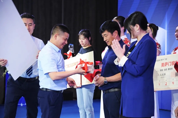 美萨门窗周年庆暨全国经销商会议圆满举办! 美萨门窗周年庆暨全国经销商会议圆满举办!