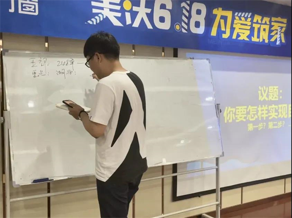 美沃门窗618营销启动大会正式拉开帷幕！
