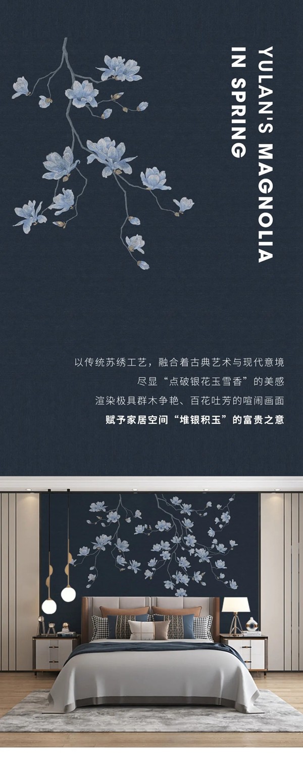 可罗雅墙布