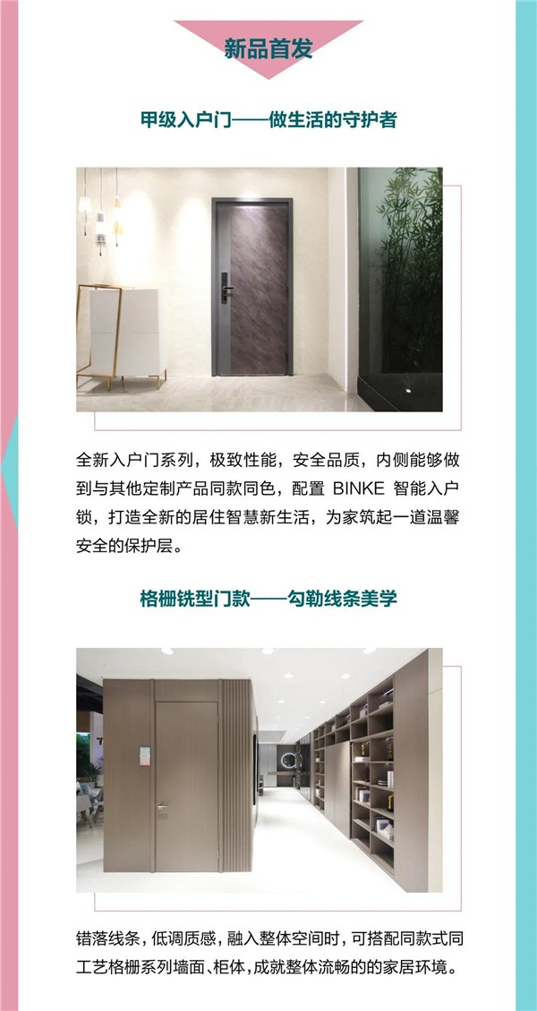 3D无漆木门携新品亮相第12届中国（永康）国际门业博览会 首日签单超60家