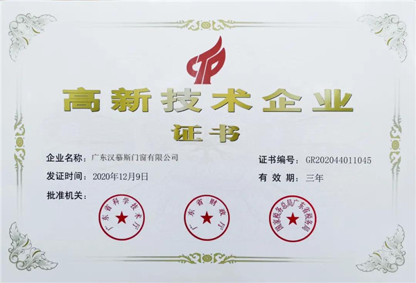 汉慕斯门窗丨匠心铸就中国品牌 世界爱上中国造