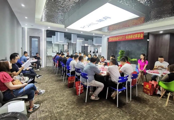 金云雀门窗参与团体标准制定《室内铝合金平开门》标准研讨评审会