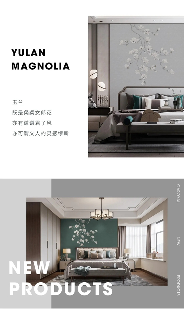 可罗雅墙布