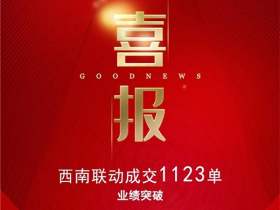 富轩全屋门窗丨四省联动明星签售会圆满成功