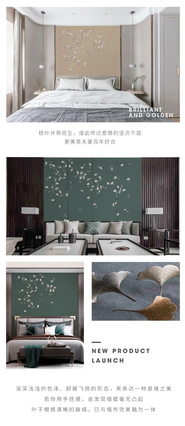 可罗雅墙布|银杏飘落，只一眼就心动--