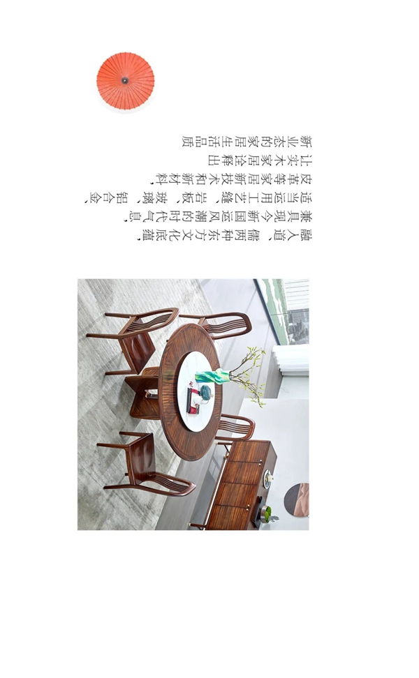 阳光林森全屋定制新品上市 | 乌金木·辰璞 邂逅流金岁月