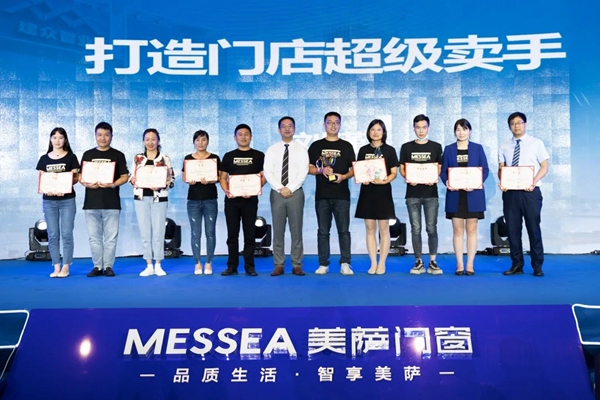 美萨门窗周年庆暨全国经销商会议圆满举办! 美萨门窗周年庆暨全国经销商会议圆满举办!