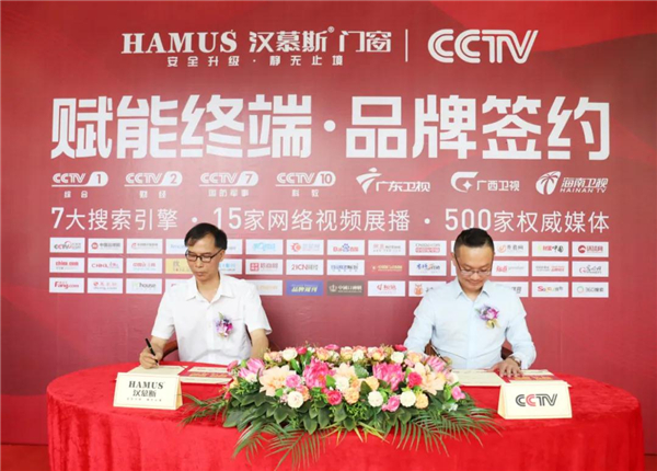 汉慕斯门窗丨匠心铸就中国品牌 世界爱上中国造