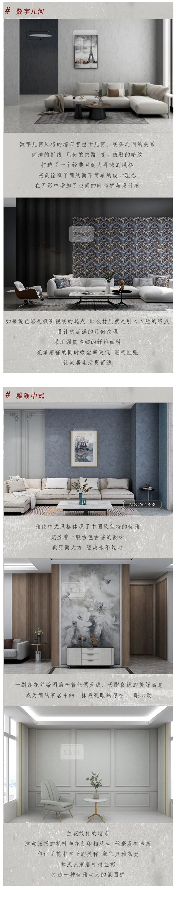 如鱼得水窗帘精品|你与时尚之家，只差一块好墙布