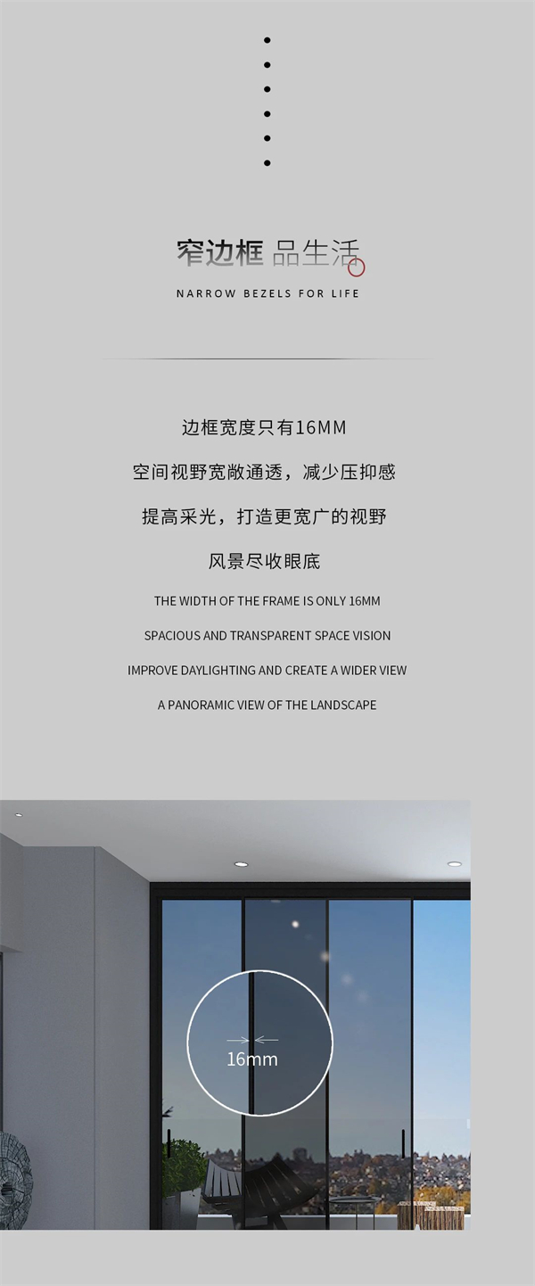 尚品本色丨“极”窄边框，全“景”视野