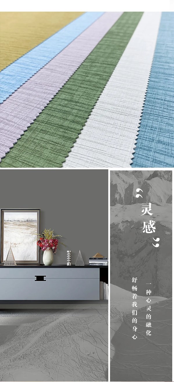 VISA高端定制软装2021年春季新品《阿尔卑斯》