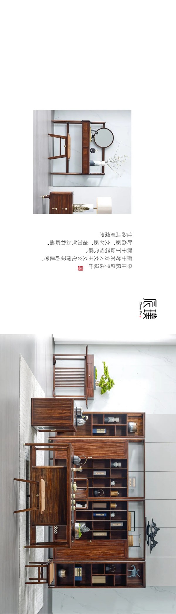 阳光林森全屋定制新品上市 | 乌金木·辰璞 邂逅流金岁月