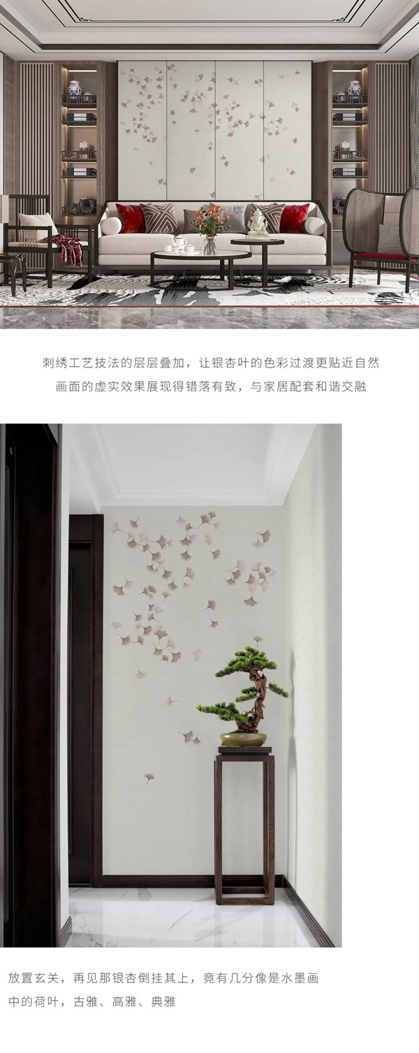可罗雅墙布|银杏飘落，只一眼就心动--