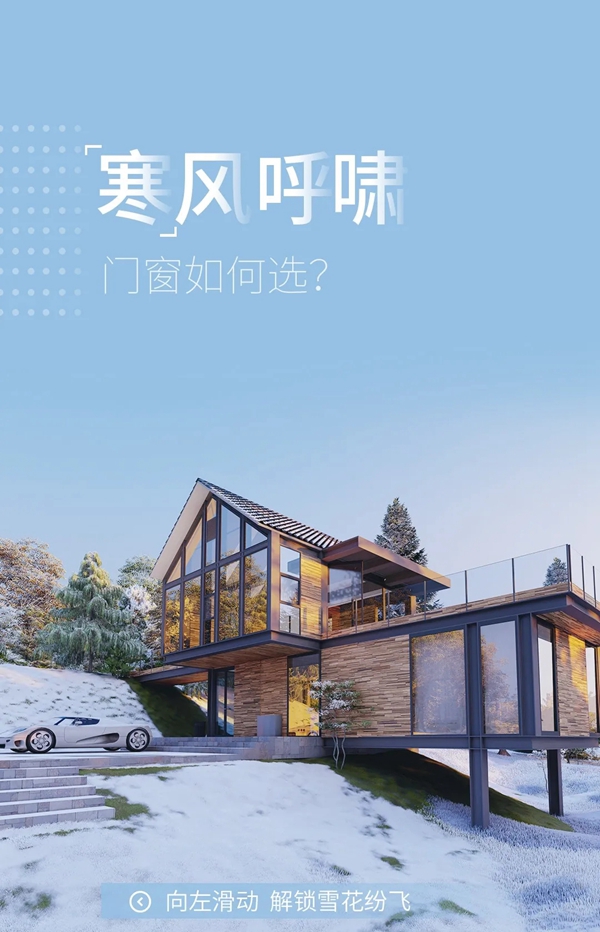 怡发门窗小男孩推拉系统 带你领略四季风景