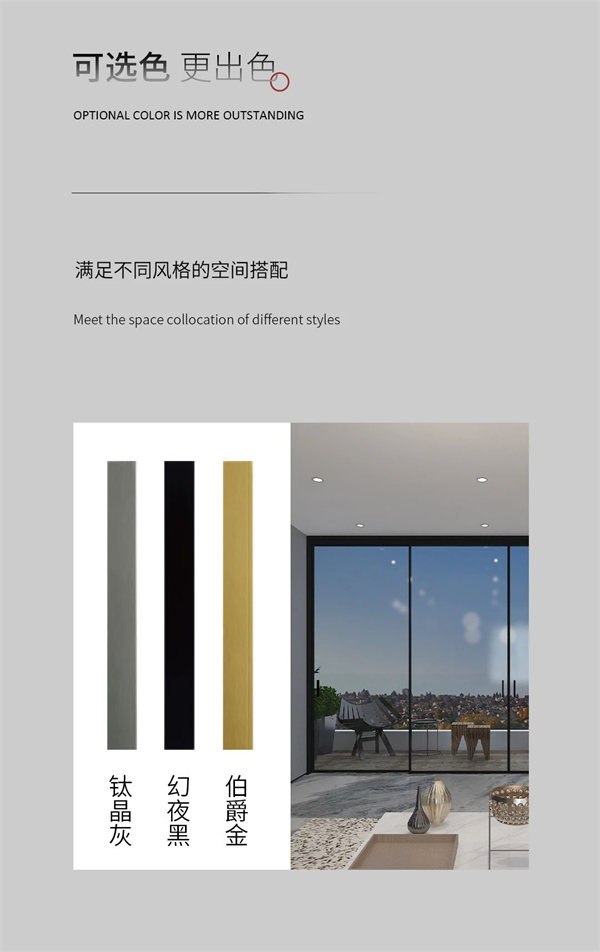 尚品本色丨“极”窄边框，全“景”视野