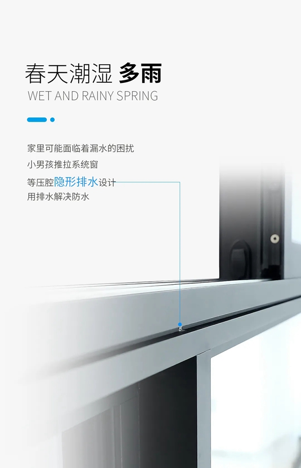 怡发门窗小男孩推拉系统 带你领略四季风景