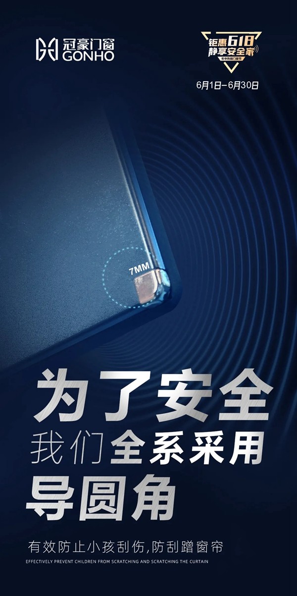 冠豪门窗的安全、静音在哪里？