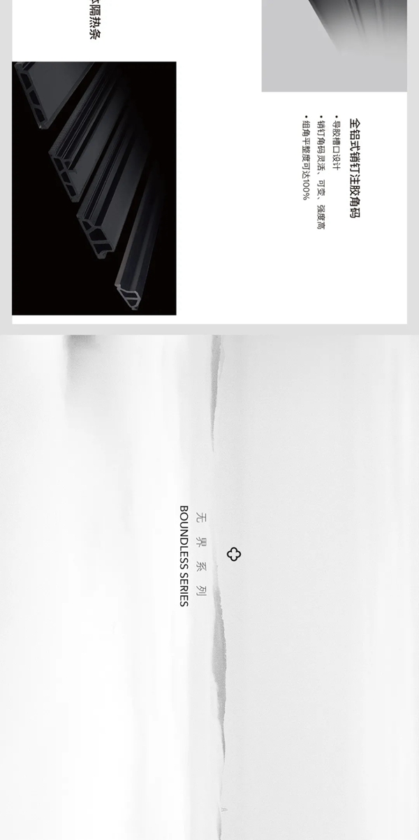 瑞明柚木窗L68无界系列：去看看，外面的世界有多精彩