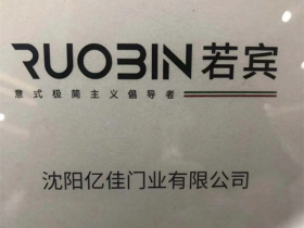 Ruobin若宾：意大利极简主义倡导者