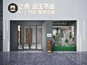 正泰.品生地板SI新产品上线