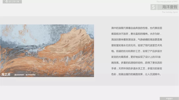 欧仕莱软装新品来袭 —《海之灵》