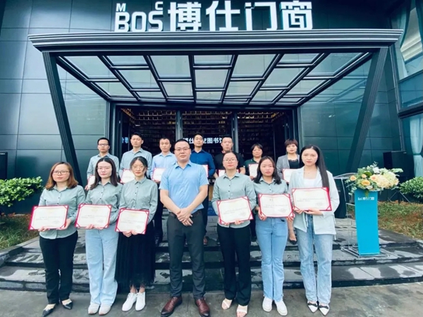 博仕门窗5月优秀博仕人表彰大会圆满举办