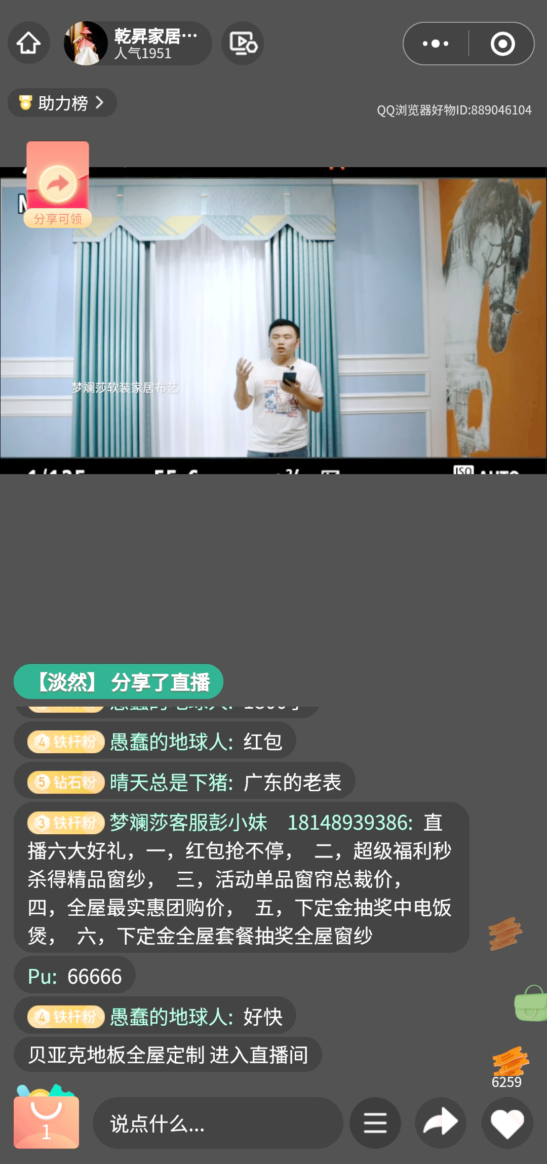 梦斓莎软装‖618“惠聚全国，厂家让利”年中直播圆满结束！