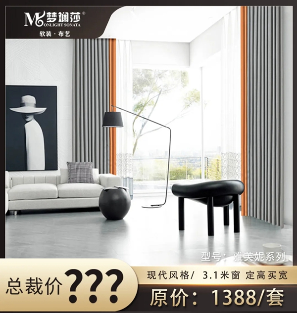 梦斓莎软装‖618“惠聚全国，厂家让利”年中直播圆满结束！