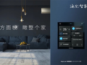 海尔智家全屋智能：高考期间 如何提升睡眠质量？