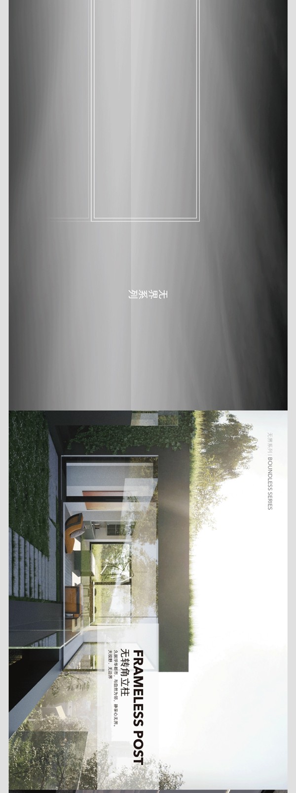 瑞明柚木窗L68无界系列：去看看，外面的世界有多精彩