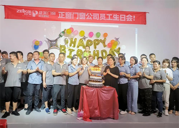 紫佳门窗员工生日会温馨来袭